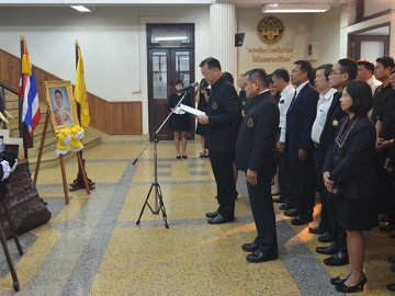 วันขึ้นปีใหม่ : พิชัย รุจิโรจน์สุวรรณ รอง ผอ. รักษาการ ผอ.องค์การอุตสาหกรรมป่าไม้ เป็นประธานในพิธี รำลึกถวายความอาลัย พระบาทสมเด็จพระปรมินทรมหาภูมิพลอดุลยเดช และถวายพระพรชัยมงคลแด่ สมเด็จพระเจ้าอยู่หัวมหาวชิราลงกรณบดินทรเทพยวรางกูร ณ สำนักงานกลาง องค์การอุตสาหกรรมป่าไม้