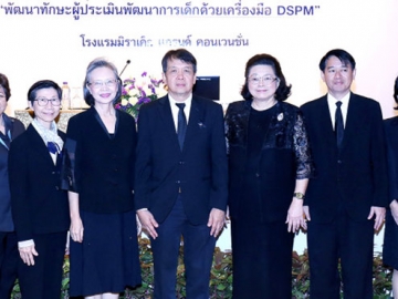 พัฒนาการเด็กไทย : นพ.ณัฐพร วงษ์ศุทธิภากร รองอธิบดีกรมอนามัย เปิดการประชุมเรื่อง “พัฒนาทักษะผู้ประเมินพัฒนาการเด็กด้วยเครื่องมือ DSPM” โดยมี พญ.ศิริพร กัญชนะ, ศ.(เกียรติคุณ)พญ.ศิริกุล อิศรานุรักษ์ และ รศ.พญ.นิตยา 
คชภักดี ร่วมประชุม ที่ โรงแรมมิราเคิล แกรนด์ คอนเวนชั่น