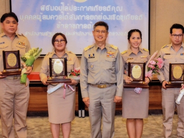 ต้นแบบความดี : ชาญเชาวน์ ไชยานุกิจ ปลัดกระทรวงยุติธรรม เป็นประธานในพิธีมอบโล่ประกาศเกียรติคุณบุคคลที่สมควรได้รับการยกย่องเชิดชูเกียรติ “ข้าราชการต้นแบบ” สำนักงานปลัดกระทรวงยุติธรรม ปีที่ 5 ที่ห้องรับรองกระทรวงยุติธรรม ชั้น 2 อาคารราชบุรีดิเรกฤทธิ์ ศูนย์ราชการเฉลิมพระเกียรติ