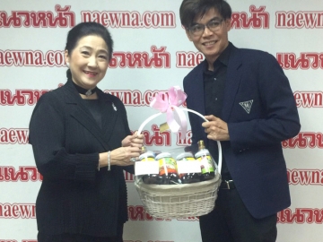 สวัสดีปีระกา : ผาณิต พูนศิริวงศ์ รับมอบกระเช้าอวยพรเนื่องในโอกาสขึ้นปีใหม่ พ.ศ.2560 จาก สมชาย แกมทอง ผอ.สำนักการเผยแพร่ความรู้และประชาสัมพันธ์ สมาคมวางแผนครอบครัวแห่งประเทศไทยฯ พร้อมส่งความสุขสวัสดีปีใหม่คืนกลับแด่ทุกท่านด้วยมิตรไมตรี ที่ สำนักงานหนังสือพิมพ์แนวหน้า หลักสี่