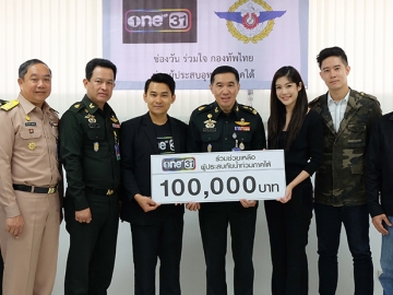 ส่งมอบน้ำใจ : เดียว วรตั้งตระกูล 
รอง ปธ.จนท.บห.ช่องวัน 31 พร้อมศิลปินนักแสดง ร่วมมอบเงิน 1 แสนบาท ให้แก่ พล.ท.ชัยพฤกษ์ 
อัยยะภาคย์ เจ้ากรมกิจการพลเรือนทหาร กองบัญชาการกองทัพไทย 
เพื่อนำไปช่วยเหลือผู้ประสบอุทกภัยภาคใต้ ที่ กรมกิจการพลเรือนทหาร กองบัญชาการกองทัพไทย