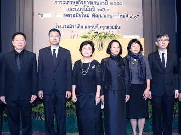 เศรษฐกิจการเกษตร : จินตนา ชัยยวรรณาการ ผช.รมต.ประจำกระทรวงเกษตร
และสหกรณ์ เปิดสัมมนา“ภาวะเศรษฐกิจการเกษตรปี 2559 และแนวโน้มปี 2560 : 
ขับเคลื่อนเกษตรสมัยใหม่พัฒนาเกษตรไทยสู่ 4.0” โดยมี ธีรภัทร ประยูรสิทธิ ปลัดกระทรวงเกษตรและสหกรณ์ ต้อนรับ ที่โรงแรมมิราเคิล แกรนด์ คอนเวนชั่น