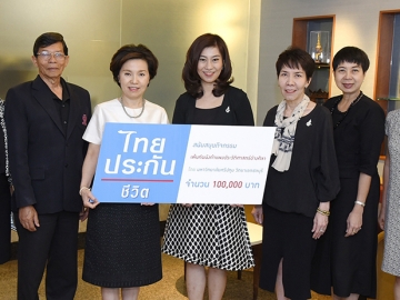 แหล่งท่องเที่ยวเชิงอนุรักษ์ : วรางค์ ไชยวรรณ รอง กก.ผจก.ใหญ่อาวุโส บมจ.
ไทยประกันชีวิต มอบเงิน 1 แสนบาท ให้แก่ ดร.บุษบา ชัยจินดา รองอธิการบดี มหาวิทยาลัยศรีปทุม วิทยาเขตชลบุรี สนับสนุนการเพ้นท์ภาพบนผนังกำแพงประวัติศาสตร์อ่างศิลา พัฒนาชุมชนและฟื้นฟูเส้นทางท่องเที่ยวเทศบาลเมืองศิลา