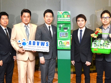 ค้าขายออนไลน์ : บุญเลิศ สุขเสรีทรัพย์ General Manager-Customer Management บจก.เซเรบอส(ประเทศไทย) และ ธนัญชัย สมุหวิญญู กก.ผจก.บมจ.แอดวานซ์ เว็บ เซอร์วิส ร่วมลงนามให้บริการช่องทางจำหน่ายกระเช้าผลิตภัณฑ์ “แบรนด์” ผ่านตู้เติมเงินกระปุกทั่วประเทศ ที่ บจก.เซเรบอส(ประเทศไทย)