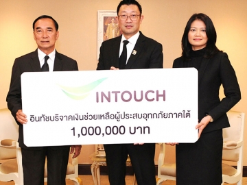 แรงใจช่วยภาคใต้ : ฟิลิป แทน ประธานเจ้าหน้าที่บริหาร บมจ.อินทัช โฮลดิ้งส์ มอบเงิน 1 ล้านบาท ให้แก่ ออมสิน ชีวะพฤกษ์ รัฐมนตรีประจำสำนักนายกรัฐมนตรี เพื่อช่วยเหลือผู้ประสบอุทกภัยในพื้นที่ภาคใต้ โดยมี รัชฎาวรรณ สนิทวงศ์ ณ อยุธยา ผอ.สำนักประชาสัมพันธ์ อินทัช ร่วมพิธี ณ ทำเนียบรัฐบาล