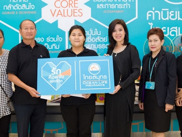 มอบให้ด้วยรัก : นุสรา (อัสสกุล) บัญญัติปิยพจน์ กก.ผจก.บมจ.ไทยสมุทรประกันชีวิต มอบเครื่องอุปโภค-บริโภค ให้แก่ สมพิศ ผอบเพ็ชร ประธานชุมชนพัฒนาชุมชนใหม่ คลองเตย (แฟลต 19-22) และ หัวหน้าศูนย์พัฒนาเด็กเล็กก่อนวัยเรียน คลองเตย เพื่อสนับสนุนการจัดกิจกรรมวันเด็ก ประจำปี 2560 ที่ สำนักงานใหญ่ อาคารโอเชี่ยนทาวเวอร์ 1