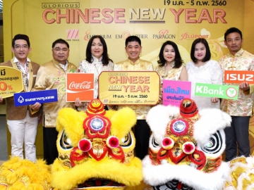 สีสันวันตรุษจีน : ชำนาญ เมธปรีชากุล รองประธานกรรมการบริหาร บจก.เดอะมอลล์ กรุ๊ป แถลงข่าวจัดงาน “Glorious Chinese New Year” กิจกรรมมงคลต้อนรับเทศกาลตรุษจีน ระหว่างวันที่ 19 ม.ค.-5 ก.พ. 2560 ที่ห้างเดอะมอลล์ทุกสาขา, ดิ เอ็มโพเรียม, ดิ เอ็มควอเทียร์, สยามพารากอน และ บลูพอร์ต หัวหิน