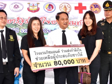 ช่วยชาวใต้ : ลักษณ์วรรณ วงศ์วรการ กก.ผจก.กลุ่มโรงแรมริชมอนด์ มอบเงิน 80,000 บาทในโครงการ “วันรวมน้ำใจชาวนนท์ ช่วยเหลือผู้ประสบภัยชาวใต้” ให้แก่ นิสิต จันทร์สมวงศ์ ผวจ.นนทบุรี โดยมี ธิดารัตน์ แก้วภิรา ผจก.ฝ่ายประชาสัมพันธ์และกิจกรรม กลุ่มโรงแรมริชมอนด์ ร่วมพิธี ณ ศาลากลางจังหวัดนนทบุรี