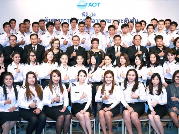 รุ่นที่ 38 : มนตรี มงคลดาว รอง กก.ผอ.ใหญ่ สายงานทรัพยากรบุคคลฯ บมจ.ท่าอากาศยานไทย เปิดสัมมนา “การจัดการท่าอากาศยานระดับต้น” โดยมี รัญนา ชั้นบุญใส ผอ.สถาบันวิทยาการท่าอากาศยาน และ พิจิตรา สารวิวัฒน์ ผอ.สำนักกิจการต่างประเทศ ร่วมงาน ที่โรงแรมมิราเคิล แกรนด์ คอนเวนชั่น