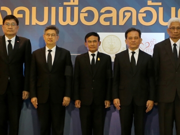 ให้รู้เท่าทัน : พล.อ.ไพบูลย์ คุ้มฉายา องคมนตรี, วีระพล ตั้งสุวรรณ ประธานศาลฎีกา และ สุวพันธุ์ ตันยุวรรธนะ รมว.ยุติธรรม เป็นประธานในงานประชุมเรื่อง “การสร้างองค์ความรู้ยาเสพติด (เมทแอมเฟตามีน) : ทักษะสังคมเพื่อลดอันตราย โดยมี วิทยา สุริยะวงค์ รองปลัดกระทรวงยุติธรรม, อธิคม อินทุภูติ เลขาธิการสํานักงานศาลยุติธรรม และ พ.ต.อ.ไพสิฐ วงศ์เมือง อธิบดีกรมสอบสวนคดีพิเศษ ร่วมงาน ที่ โรงแรมเซ็นทาราแกรนด์ฯ ลาดพร้าว