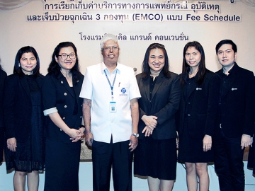 เตรียมพร้อม : นพ.ประจักษวิช เล็บนาค รองเลขาธิการ สำนักงานหลักประกันสุขภาพแห่งชาติ เปิดการประชุม “การบันทึกข้อมูลการเรียกเก็บค่าบริการทางการแพทย์กรณีอุบัติเหตุ และเจ็บป่วยฉุกเฉิน 3 กองทุน (EMCO) แบบ Fee Schedule” โดยมีหน่วยงานที่เกี่ยวข้องร่วมประชุม โรงแรมมิราเคิล แกรนด์ คอนเวนชั่น