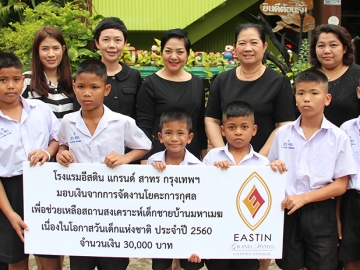 เพื่อเด็กๆ : สุวนิช กาญจนกัญญา ผช.ผจก.ใหญ่ฝ่ายห้องพักและจัดเลี้ยง โรงแรมอีสติน แกรนด์ สาทร มอบเงินจากการจัดงานโยคะการกุศลของโรงแรม ให้แก่ ประไพศรี คงเสฐียร รักษาการ ผู้ปกครองสถานสงเคราะห์เด็กชายบ้านมหาเมฆ สาทร ในวันเด็กแห่งชาติ โดยมี พิชชภา อัศศิริ และ ภารณี วิเศษ ร่วมพิธี