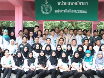 รอยยิ้มประชาชน : สิทธิชัย ศักดา ผวจ.นราธิวาส เปิดโครงการจังหวัดเคลื่อนที่ “บำบัดทุกข์ บำรุงสุข” ประจำปี 2560 ให้บริการจากหน่วยแพทย์อาสา สมเด็จพระศรีนครินทราบรมราชชนนี (พอ.สว.) โดยมี นพ.สมหมาย บุญเกลี้ยง นายแพทย์สาธารณสุขจังหวัดนราธิวาส, ธรรมรงค์ คงวัดใหม่ รอง ผวจ.นราธิวาส และ สมหวัง เรืองเพ็ง ปลัดจังหวัดนราธิวาส ร่วมงาน ที่โรงเรียนบ้านไม้ฝาด ม.8 ตำบลกายูคละ อำเภอแว้ง จังหวัดนราธิวาส