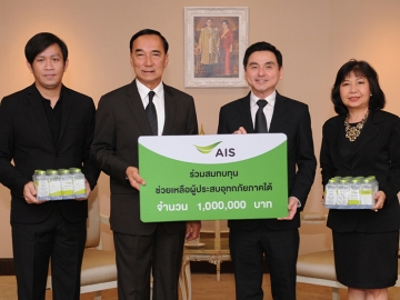 น้ำเอย...น้ำใจ : สมชัย เลิศสุทธิวงศ์ ปธ.จนท.บห.บมจ.แอดวานซ์ อินโฟร์ เซอร์วิส หรือเอไอเอส มอบเงิน 1 ล้านบาท พร้อมน้ำดื่ม 6,000 ขวด ให้แก่ ออมสิน ชีวะพฤกษ์ รมต.ประจำสำนักนายกรัฐมนตรี เพื่อช่วยเหลือผู้ประสบอุทกภัยทางภาคใต้ โดยมี วิไล เคียงประดู่ ผช.กก.ผอ.อาวุโสฯ ร่วมมอบ ณ ทำเนียบรัฐบาล