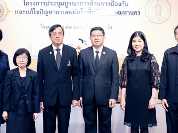 ป.ป.ส. + กทม. : สุนทร สุนทรชาติ รอง ผอ.สำนักอนามัย และ ชลัยสิน โพธิเจริญ 
ผอ.คณะกรรมการป้องกันและปราบปรามยาเสพติด กทม. เปิดโครงการประชุมบูรณาการด้านการป้องกันและแก้ไขปัญหายาเสพติดในพื้นที่กรุงเทพมหานคร 
จัดโดย ป.ป.ส. กระทรวงยุติธรรม ที่โรงแรมมิราเคิล แกรนด์ คอนเวนชั่น