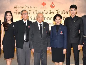 ทำดี : แผน วรรณเมธี เลขาธิการสภากาชาดไทย แถลงข่าวโครงการ “ทำความดี บริจาคโลหิต น้อมจิตรำลึก สำนึกในพระมหากรุณาธิคุณ ถวายเป็นพระราชกุศลแด่พระบาทสมเด็จพระปรมินทรมหาภูมิพลอดุลยเดช” โดยมี เตช บุนนาค และ น.ท.พญ.อุบลวัณณ์ จรูญเรืองฤทธิ์ ผอ.ศูนย์บริการโลหิตแห่งชาติ ร่วมงาน