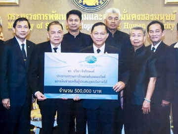 ด้วยความห่วงใย : ดร.ปรีชา ถิรกิจพงศ์ ประธานกรรมการ โรงแรมดิ เอมเมอรัลด์ มอบเงิน 5 แสนบาท ให้แก่ พล.ต.อ.อดุลย์ แสงสิงแก้ว รมว.การพัฒนาสังคมและความมั่นคงของมนุษย์ เพื่อนำไปช่วยเหลือผู้ประสบอุทกภัยทางภาคใต้ โดยมีเพื่อนๆ ร่วมเป็นสักขีพยาน ที่ กระทรวงการพัฒนาสังคมฯ