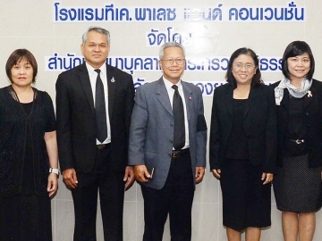 “ทีมเดียวกัน ใจเดียวกัน” : ธวัชชัย ไทยเขียว และ กรรณิการ์ แสงทอง 2 รองปลัดกระทรวงยุติธรรม ร่วมเสวนาหัวข้อ “The One Team One Heart” ในโครงการสัมมนาเรื่อง “การเสริมสร้างความผูกพันในองค์กร” เพื่อเสริมสร้างคุณธรรม จริยธรรม และสร้างบรรยากาศที่ดีในการปฏิบัติงาน ที่
โรงแรมทีเค พาเลซ