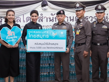 น้ำดื่มจากน้ำใจ : นุสรา อัสสกุล บัญญัติปิยพจน์ กก.ผจก.บมจ.ไทยสมุทรประกันชีวิต มอบน้ำดื่มไทยสมุทร 5,000 ขวด ให้แก่ พล.ต.ท.อิทธิพล พิริยะภิญโญ ผบ.ประจำสำนักงาน ผบ.ตร. และ พล.ต.ต.สมพงษ์ ชิงดวง รอง ผบช.น.เพื่อมอบให้เจ้าหน้าที่ตำรวจที่ปฏิบัติหน้าที่ กอร.สนามหลวง และประชาชน
