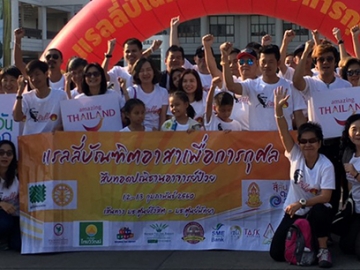 เส้นทาง มธ.ศูนย์รังสิต-มธ.ศูนย์พัทยา : อภิชาต พงษ์สวัสดิ์ เลขาธิการมูลนิธิบัณฑิตอาสาสมัคร และ ฐิติมน เลิศศิริสาคร ผอ.สำนักงานธรรมศาสตร์สัมพันธ์ ร่วมเปิดการแข่งขัน “แรลลี่บัณฑิตอาสาการกุศล” สืบทอดปณิธานอาจารย์ป๋วย เพื่อหาทุนสนับสนุนการทำงานของบัณฑิตอาสาสมัครในพื้นที่ทั่วประเทศ และจัดตั้งศูนย์ศิลป์สาละวิน อ.แม่สะเรียง จ.แม่ฮ่องสอน เมื่อวันที่ 12 ก.พ. 2560