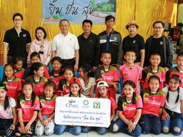 แบ่งปัน : บัญญัติ คำนูณวัฒน์ ผช.กก.ผจก.บมจ.ซีพี ออลล์ และคณะทำงานชมรมจิตอาสาซีพี ออลล์ ร่วมจัดโครงการ “ยิ้ม ปัน สุข” มอบอุปกรณ์กีฬา ยาสามัญประจำบ้าน ให้แก่ กฤษฎา อาสกร รักษาการ ผอ.โรงเรียนบ้านอรุโณทัย อ.เชียงดาว จ.เชียงใหม่ พร้อมกิจกรรมสันทนาการส่งเสริมทักษะความรู้ให้กับนักเรียน