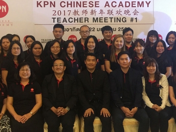 มุ่งสู่ผู้นำ : กิตณรงค์ ติระขจร ปธ.จนท.บห.สายงานสนับสนุนธุรกิจ บจก.เคพีเอ็น อะคาเดมี และ ดร.วีรพงษ์ ชุติภัทร์ ที่ปรึกษา บจก.เคพีเอ็น ไชนีส อะคาเดมี ประชุมแถลงนโยบายการดำเนินธุรกิจ โดยพัฒนาหลักสูตรการเรียนการสอนภาษาจีนให้ทันสมัยและตอบสนองความต้องการของผู้เรียน ที่ร้านอาหารเพลิน