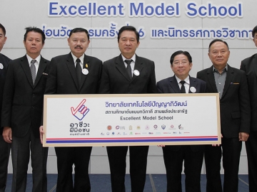 สถาบันต้นแบบ : ปิยะวัฒน์ ฐิตะสัทธาวรกุล รอง ปธ.กก.บห.บมจ.ซีพี ออลล์ ผู้แทน วิทยาลัยเทคโนโลยีปัญญาภิวัฒน์ รับมอบป้าย “สถานศึกษาต้นแบบทวิภาคีสานพลังประชารัฐ” จาก วณิชย์ อ่วมศรี รองเลขาธิการคณะกรรมการการอาชีวศึกษา ที่พร้อมจัดการเรียนการสอนแบบทวิภาคีและเชี่ยวชาญเฉพาะทาง