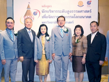 เพื่อโลกอนาคต     รศ.ดร.กำพล รุจิวิชชญ์ คณบดีคณะสหเวชศาสตร์ มหาวิทยาลัยธรรมศาสตร์ เป็นประธานในงานเปิดตัว “หลักสูตรนักบริหารระดับสูงธรรมศาสตร์เพื่อการจัดการนวัตกรรมโลกอนาคต” โดยมี ศ.ดร.มรรยาท รุจิวิชชญ์ คณบดีคณะพยาบาลศาสตร์ มธ.และ ดร.พีรพงศ์ กนกเลิศวงศ์ ปธ.กก.สถาบันนวัตกรรมเพื่อโลกอนาคต ร่วมงาน ที่ โรงแรมมิราเคิล แกรนด์ คอนเวนชั่น