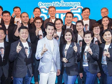 คนไทย...ใครก็ทำได้ : นุสรา (อัสสกุล) บัญญัติปิยพจน์ กก.ผจก.บมจ.ไทยสมุทรประกันชีวิต และคณะผู้บริหารบริษัท เปิดตัว มาริโอ้ เมาเร่อ แบรนด์แอมบาสซาเดอร์ คนแรกของ OCEAN LIFE ไทยสมุทรประกันชีวิต และ ภาพยนตร์โฆษณาชุดใหม่ “คุ้มทวี ประกันฉบับแรกที่ โอ้ เลือก” ที่ทำง่ายและคุ้มค่า มีเงินออม คุ้มครองสูง สำหรับคนรุ่นใหม่ที่คิดทำประกันฉบับแรก สร้างความมั่นคงให้ตนเองและคนที่รัก