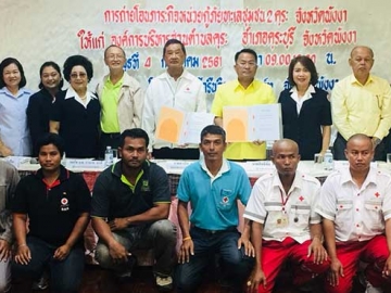 หน่วยกู้ภัยทะเล : สิทธิชัย ศักดา ผวจ.พังงา ร่วมพิธีส่งมอบหน่วยกู้ภัยทะเลชุมชน 2 คุระ (ศูนย์กระเบน) ให้แก่ 
อบต.คุระบุรี โดยมี สวนิต คงสิริ ผช.เลขาธิการสภากาชาดไทย, 
พล.ท.นพ.อำนาจ บาลี ผอ.สนง.บรรเทาทุกข์ฯ สภากาชาดไทย และ
ไขแสง ศักดา นายกเหล่ากาชาดฯ จ.พังงา ร่วมพิธี ที่ กรีนวิวรีสอร์ท