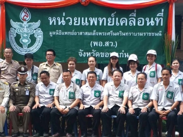 ให้อย่างทั่วถึง : ดร.สมศักดิ์ จังตระกุล ผวจ.ขอนแก่น เปิดหน่วยแพทย์เคลื่อนที่ 
พอ.สว. และโครงการหน่วยบำบัดทุกข์ บำรุงสุข สร้างรอยยิ้มให้กับประชาชน
มอบถุงยังชีพให้ผู้ยากไร้, มอบพันธุ์ปลาให้กับชุมชนต่างๆ รวมทั้งมอบกรรมสิทธิ์ที่ดิน ส.ป.ก.4-01 ที่โรงเรียนดงบังคุรุราษฎร์บำรุง อ.เขาสวนกวาง จ.ขอนแก่น