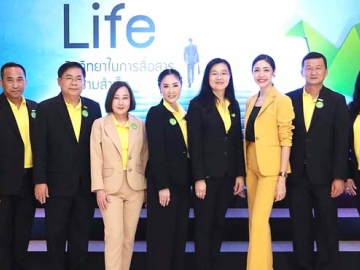 ใส่ใจ...ใกล้ชิด : นพดล เรืองจินดา ปธ.กก.บห.และ จันทรจรัส บุญคุณ กก.ผจก.บมจ.เอ็ม บี เค ไลฟ์ จัดกิจกรรม 
“Learn Your Life จิตวิทยาในการสื่อสาร
สู่ความสำเร็จ” โดยมี ครูเงาะ-รสสุคนธ์ 
กองเกตุ เป็นวิทยากรให้ความรู้การสื่อสาร
พร้อมสร้างแรงบันดาลใจ ที่เอสเอฟ
ซีเนม่า ศูนย์การค้าเอ็ม บี เค เซ็นเตอร์
