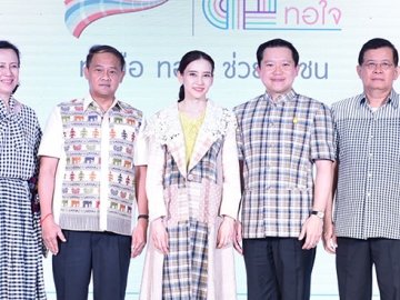 ประชารัฐรักสามัคคี : นิสิต จันทร์สมวงศ์ อธิบดีกรมการพัฒนาชุมชน กระทรวงมหาดไทย และ ฐาปน สิริวัฒนภักดี กก.ผอ.ใหญ่ บมจ.ไทยเบฟเวอเรจ ในฐานะหัวหน้าภาคเอกชนคณะทำงานการพัฒนาเศรษฐกิจฐานรากและประชารัฐ ร่วมเปิดงาน “ผ้าขาวม้าทอใจ” โดยมี ปภัชญา สิริวัฒนภักดี, อภิชาติ โตดิลกเวชช์ และ วิบูลย์ลักษณ์ ร่วมรักษ์ ร่วมงาน ที่ ศูนย์การค้าเซ็นทรัลเวิลด์