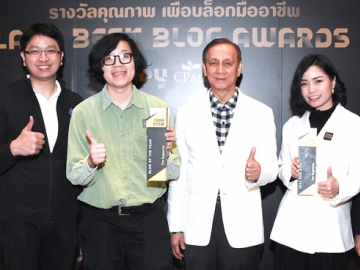 “บล็อกกาภิวัฒน์ ....NOW or NEVER” : สุวิทย์ กิ่งแก้ว รองกรรมการผู้จัดการอาวุโส บมจ.ซีพี ออลล์ 
ประธานจัดงาน “Thailand Best Blog Awards 2018 by CP ALL” ปีที่ 2 มอบรางวัลให้แก่
บล็อกเกอร์ที่มีผลงานคุณภาพและผลิตผลงานสร้างสรรค์เป็นประโยชน์ต่อสังคมออนไลน์ จัดโดย บมจ.ซีพี ออลล์ ร่วมกับ สมาคมผู้ดูแลเว็บไทย ที่ โรงละครสยามพิฆเนศ สยามสแควร์ วัน