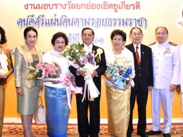 เชิดชูเกียรติ : พล.อ.สิงหา เสาวภาพ ประธานสภาสังคมสงเคราะห์แห่งประเทศไทยฯ และ พล.ต.หญิง คุณหญิงอัสนีย์ เสาวภาพ ประธานที่ปรึกษาคณะ กก. รับโล่รางวัล “คนดีศรีแผ่นดิน” ของมูลนิธิ 100 พระชันษา สมเด็จพระญาณสังวรานุสรณ์ ในพระสังฆราชูปถัมภ์ ที่ ห้องประชุมอาคาร 
100 ปี สมเด็จพระญาณสังวร สมเด็จพระสังฆราช สกลมหาสังฆปริณายก วัดบวรนิเวศราชวรวิหาร