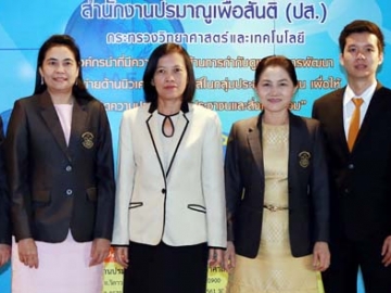 พลังงานนิวเคลียร์เพื่อสันติ : วิไลวรรณ ตันจ้อย รองเลขาธิการ สำนักงานปรมาณูเพื่อสันติ เปิดการสัมมนา เรื่อง “รู้เท่าทันกฎหมายนิวเคลียร์ อยู่อย่างปลอดภัยในยุค Thailand 4.0” ครั้งที่ 1 โดยมี 
รัชดา เหมปฐวี รองเลขาธิการสำนักงานปรมาณูเพื่อสันติ, เพ็ญนภา กัญชนะ ผอ.กองอนุญาตทางนิวเคลียร์และรังสี และ ดร.พิภัทร พฤกษาโรจนกุล ร่วมงาน ที่ โรงแรมมิราเคิล แกรนด์ คอนเวนชั่น