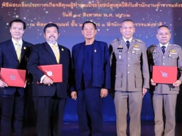 เข็ม “สุดยอด” : ศาสตรเมธี ดร.เฉลิมชัย โฆษิตพิพัฒน์ ศิลปินแห่งชาติ สาขาทัศนศิลป์ (จิตรกรรม) ผู้ออกแบบเข็มรางวัล “สุดยอด” และ พล.ต.อ.เฉลิมเกียรติ ศรีวรขาน รองผู้บัญชาการตำรวจแห่งชาติ ร่วมแสดงความยินดีกับผู้ได้รับรางวัลใน “โครงการเชิดชูเกียรติผู้ทำคุณประโยชน์สูงสุดให้กับสำนักงานตำรวจแห่งชาติ” เพื่อยกย่องเชิดชูเกียรติข้าราชการตำรวจ และบุคคลทั่วไป ที่มีจิตสาธารณะทำความดีจนเป็นที่ประจักษ์ ที่ สำนักงานตำรวจแห่งชาติ