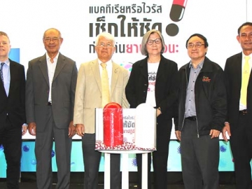 รอบรู้ด้านสุขภาพ : นพ.ม.ล.สมชาย จักรพันธุ์ ประธานคณะที่ปรึกษา รมว.สาธารณสุข และ ผศ.ภญ.ดร.นิยดา เกียรติยิ่งอังศุลี ผจก.ศูนย์วิชาการเฝ้าระวังและพัฒนาระบบยา เปิดงาน “สัปดาห์รู้รักษ์ตระหนักใช้ยาต้านแบคทีเรีย” เพื่อรณรงค์การใช้ยาปฏิชีวนะให้ถูกวิธี ลดปัญหาเชื้อดื้อยา โดยมี สุกัญญา สิเด็น ผอ.ฝ่ายการตลาด บมจ.เอ็ม บี เค ร่วมงาน ที่ ศูนย์การค้าเอ็ม บี เค เซ็นเตอร์