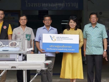 ช่วยชีวิตทารกแรกเกิด : เอมอร ศรีวัฒนประภา ประธานกรรมการ มูลนิธิ วิชัย ศรีวัฒนประภา
มอบตู้อบเด็กทารกแรกเกิด แบบเคลื่อนย้ายได้ ให้แก่ นพ.ถาวร สาลี ผู้อำนวยการโรงพยาบาล
สุขสำราญ โดยมี จตุพจน์ ปิยัมปุตระ ผู้ว่าราชการจังหวัดระนอง และ พรรณวิภา ปิยัมปุตระ นายกเหล่ากาชาดจังหวัดระนอง ร่วมในพิธี ที่ โรงพยาบาลสุขสำราญ อำเภอสุขสำราญ จังหวัดระนอง