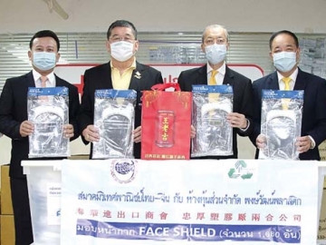 เพื่อสภากาชาดไทย : ชัยวัฒน์ อุทัยวรรณ์ ผอ.สำนักงานการคลัง สภากาชาดไทย และประธานคณะทำงานอาสาร่วมใจ FIGHT COVID รับมอบ Face Shield จำนวน 1,680 อัน จาก ไชยไว
พูนลาภมงคล นายกสมาคมวิเทศพาณิชย์ไทย-จีน ร่วมกับ หจก.พงษ์วัฒน์พลาสติก และคณะ เพื่อมอบให้
มูลนิธิธรรมาภิบาลทางการแพทย์และสภากาชาดไทย นำไปช่วยเหลือโรงพยาบาลที่ขาดแคลนทั่วประเทศ