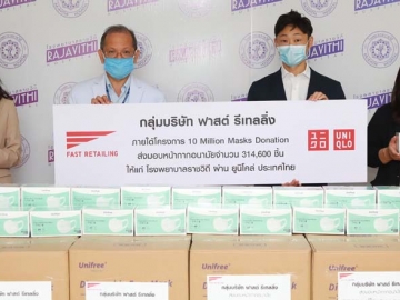 10 Million Masks Donation : มร.โอกุริ โทโมโยชิ ประธานเจ้าหน้าที่ฝ่ายปฏิบัติการ พร้อม
ทีมจาก บจก.ยูนิโคล่ (ประเทศไทย) มอบหน้ากากอนามัย 314,600 ชิ้น ให้แก่ นพ.สุกรม ชีเจริญ รอง ผอ.โรงพยาบาลราชวิถี โดยกลุ่มบริษัท ฟาสต์ รีเทลลิ่ง ได้บริจาคหน้ากากอนามัยรวม 10 ล้านชิ้น ภายใต้โครงการ 10 Million Masks Donation ให้แก่สถาบันการแพทย์ในประเทศญี่ปุ่นและหลายประเทศทั่วโลก