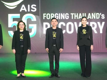 “AIS 5G ร่วมแรงสู้ ฟื้นฟูประเทศไทย” : สมชัย เลิศสุทธิวงค์ ปธ.จนท.บห.เอไอเอส และคณะผู้บริหาร
แถลงข่าวผ่านระบบ ZOOM ประกาศวิสัยทัศน์ AIS 5G | FORGING THAILAND’S RECOVERY
ผนึกกำลัง 10 พันธมิตรชั้นนำ สร้าง 5G ใน 77 จังหวัด ให้เป็น Digital Infrastructure ใหม่ของประเทศ เพื่อเสริมขีดความสามารถของภาคอุตสาหกรรมหลักให้เป็นกลไกในการฟื้นฟูประเทศไทย