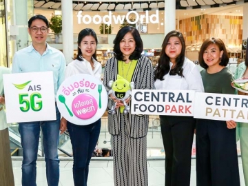 เปลี่ยนพอยท์เป็นเมนูอร่อย : ภัทรพร เพ็ญประพัฒน์ Head of Commercialization บมจ.เซ็นทรัลพัฒนา และ ภูมิใจ กฤติยานนท์ หัวหน้าแผนกงาน
บริการสิทธิประโยชน์ลูกค้า เอไอเอส จัดแคมเปญ “อิ่มอร่อย กับเอไอเอส
พ้อยท์ ที่เซ็นทรัลฟู้ดส์พาร์คทั่วประเทศ” ที่ foodwOrld ศูนย์การค้าเซ็นทรัลเวิลด์

