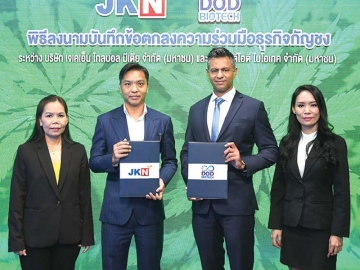 10 ผลิตภัณฑ์จากกัญชง : ธนิน ศรีเศรษฐี ปธ.จนท.บห.บมจ.ดีโอดี ไบโอเทค ลงนามความร่วมมือในการพัฒนาผลิตภัณฑ์สำเร็จกับ ธีรภัทร์ เพ็ชรโปรี รอง กก.ผจก.บมจ.เจเคเอ็น โกลบอล มีเดีย เพื่อพัฒนาสูตรผลิตภัณฑ์อาหารเสริมที่มีสารสกัดจากกัญชง ให้แก่ บจก.เจเคเอ็น เฮลท์ แอนด์ บิวตี้ โดยส่งมอบในปี 2564

