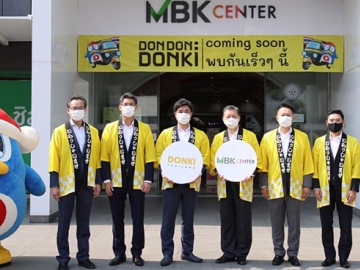 ช็อปปิ้งสไตล์ญี่ปุ่น : สุเวทย์ ธีรวชิรกุล ปธ.จนท.บห.และ กก.ผอ.บริษัท เอ็ม บี เค จำกัด (มหาชน) และ มร.โยซูเกะ ชิมานุกิ ปธ.กก.บริษัท ดองกิ (ประเทศไทย) จำกัด ลงนามร่วมเป็นพันธมิตรเสริมความแข็งแกร่งทางธุรกิจ ประกาศความพร้อมพัฒนาคอนเซ็ปต์สโตร์รูปแบบ Japan Town “ดองกิ สาขา
เอ็ม บี เค เซ็นเตอร์” เป็นจุดศูนย์กลางของเทรนด์ใหม่ๆ จากญี่ปุ่น ที่ ศูนย์การค้า เอ็ม บี เค เซ็นเตอร์
