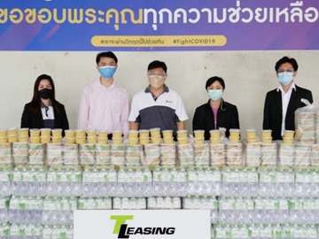จิตอาสาทำดีเพื่อสังคม : มงคล เพียรพิทักษ์กิจ กก.ผจก.บจก.ที ลีสซิ่ง นำทีมผู้บริหาร ร่วมกันมอบอาหารกล่องจากครัวหัตถศาสตร์ไทย 150 ชุด และน้ำดื่ม 1,000 ขวด ให้แก่ บรรจง นิธิปรีชานนท์
หัวหน้าพยาบาลโรงพยาบาลสิรินธร เพื่อสนับสนุนการปฏิบัติงานของบุคลากรผู้ปฏิบัติงานดูแล
ผู้ป่วย และจุดบริการฉีดวัคซีนโควิด-19 ในโรงพยาบาลสิรินธร สำนักการแพทย์ กรุงเทพมหานคร


