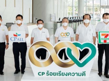 1 ศตวรรษ เครือเจริญโภคภัณฑ์ : ก่อศักดิ์ ไชยรัศมีศักดิ์ ประธานกรรมการบริหาร บริษัท ซีพี ออลล์ จำกัด (มหาชน) พร้อมคณะผู้บริหาร ร่วมกันปลูกต้นไม้ในกิจกรรม “ซีพี ร้อย รักษ์ โลก” ภายใต้โครงการ “ซีพี ร้อยเรียงความดี” ในโอกาสครบ 100 ปี เครือเจริญโภคภัณฑ์ พร้อมทั้งขับเคลื่อนนโยบายด้านสิ่งแวดล้อมอย่างต่อเนื่อง ช่วยกันปลูกต้นไม้ให้ได้ 10 ล้านต้น
ภายในปี 2573 เพิ่มพื้นที่สีเขียวเพื่อสังคม ชุมชน และประเทศชาติ อย่างยั่งยืน ที่บริเวณพื้นที่ธาราพาร์ค ถนนแจ้งวัฒนะ

