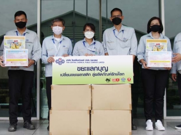 “ขยะแลกบุญ” : บุญชัย ก่อเกียรติพิทักษ์ ผจก.ทั่วไป สายงานสนับสนุนการผลิต บมจ.ไทยเซ็นทรัลเคมี มอบขยะพลาสติกในโรงงานพระประแดงให้แก่กรีดโรด
เพื่อเข้าสู่กระบวนการเปลี่ยนขยะพลาสติกให้เป็นอิฐบล็อกสำหรับทางเท้า และสร้างสรรค์
ผลิตภัณฑ์รักษ์โลกอื่นๆ เพื่อส่งต่อให้แก่โรงเรียน วัด และอุทยานแห่งชาติ

