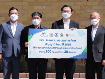 เรียนรู้ควบคู่การฝึกปฏิบัติงานจริง : จำรัส คำรอด ประธานชมรมอาสาสมัครสาธารณสุขแห่งประเทศไทย
รับมอบทุนการศึกษา “ปัญญาภิวัฒน์ ปีการศึกษา 2565” จาก ยุทธศักดิ์ ภูมิสุรกุล กก.ผจก. (ร่วม) บมจ.ซีพี ออลล์ จำนวน 200 ทุน มูลค่ากว่า 30 ล้านบาท เป็นทุนระดับอาชีวศึกษาและอุดมศึกษา ที่จัดสรรให้บุตรหลาน อสม.ทั่วประเทศ ภายใต้ปณิธาน “ร่วมสร้างสรรค์และแบ่งปันโอกาสต่อกัน”

