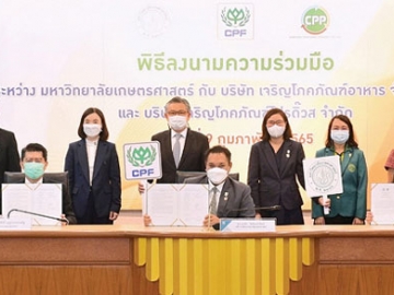 พัฒนาหลักสูตร, งานวิจัย และกิจกรรม : ดร.จงรักษ์ วัชรินทร์รัตน์ อธิการบดีมหาวิทยาลัยเกษตรศาสตร์
ร่วมลงนามความร่วมมือกับ ประสิทธิ์ บุญดวงประเสริฐ ปธ.คณะผู้บริหาร บมจ.เจริญโภคภัณฑ์อาหาร และ สุเมธ ภิญโญสนิท ปธ.คณะผู้บริหาร บจก.เจริญโภคภัณฑ์โปรดิ๊วส เพื่อยกระดับงานวิจัยด้านอาหารและการเกษตรพร้อมพัฒนาการศึกษาของประเทศให้ก้าวทันการเปลี่ยนแปลงที่รวดเร็ว